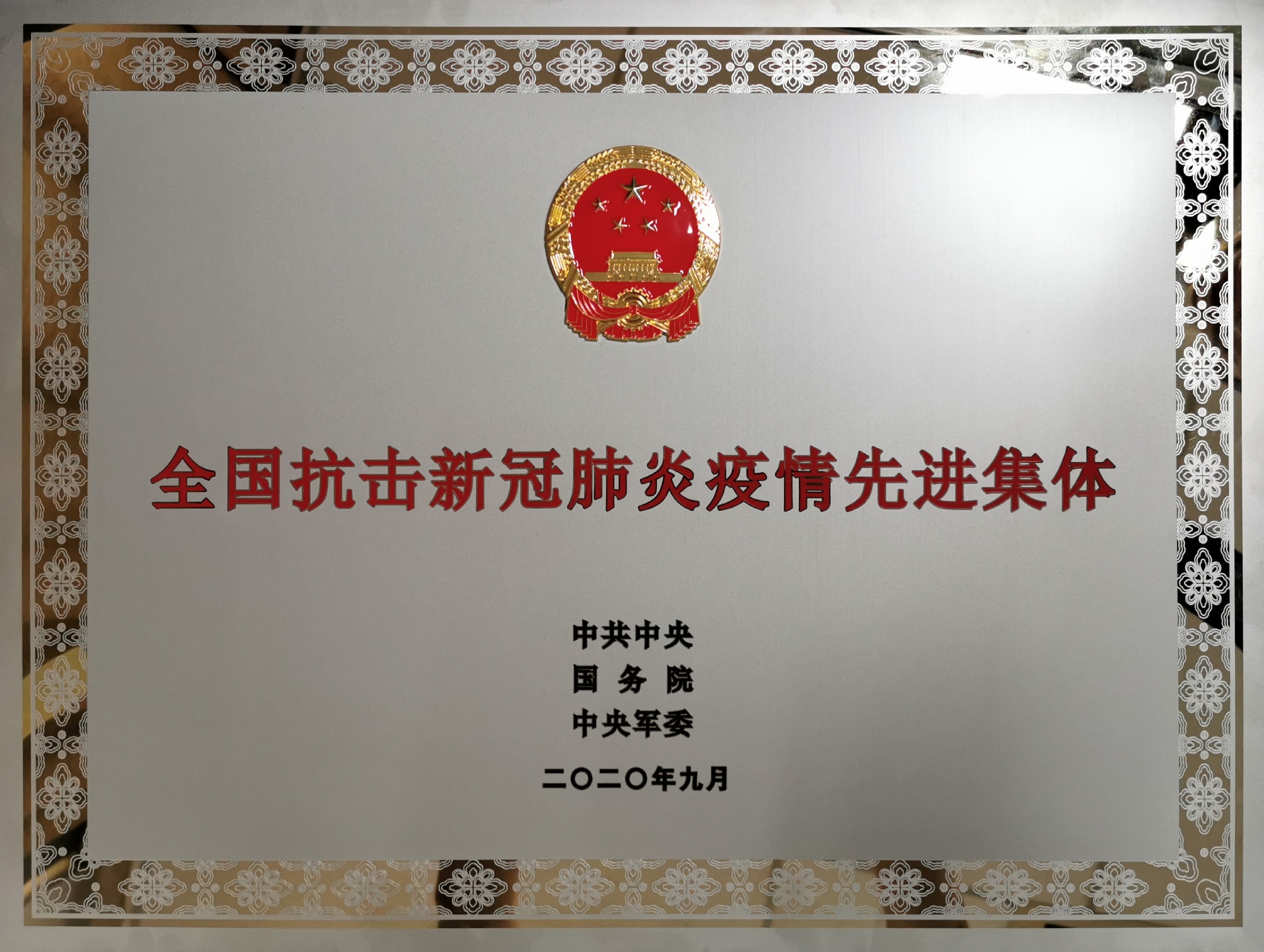 微信图片_20200917174318.jpg