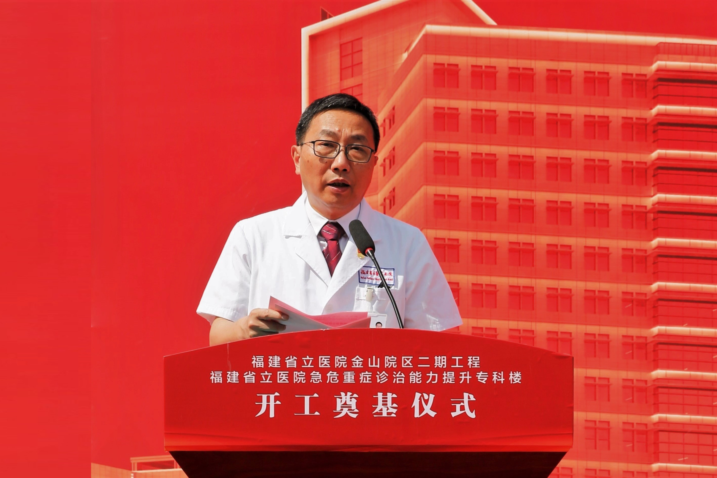 5福建省立医院党委书记、院长朱鹏立致辞.png