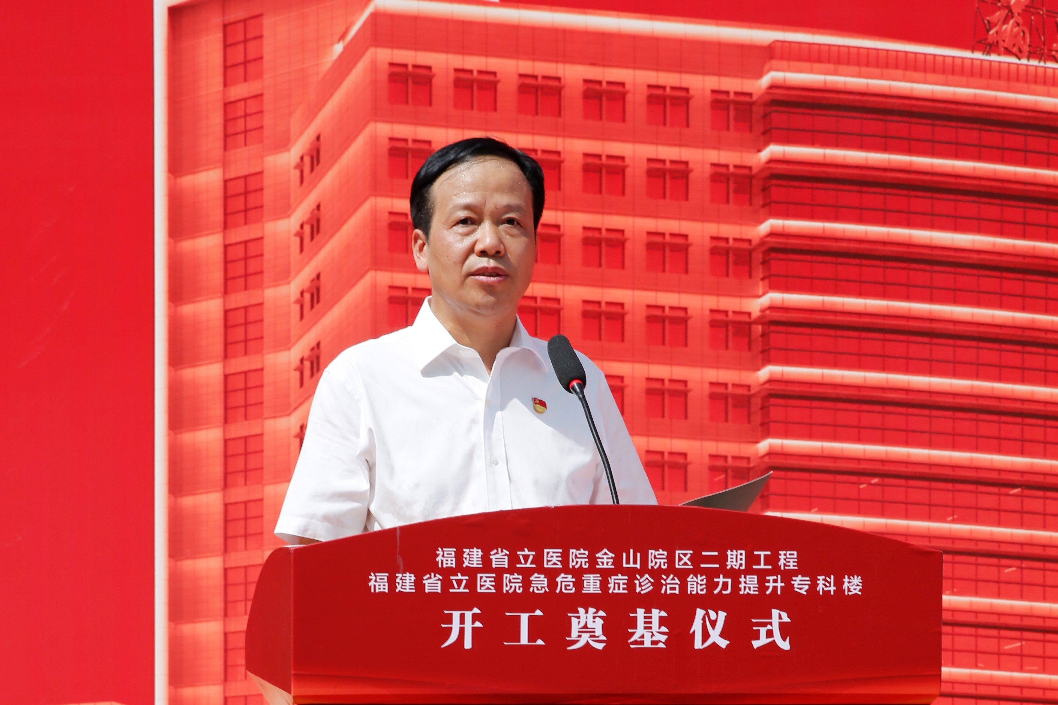 4福建省卫健委副主任陈厚銮致辞.jpeg