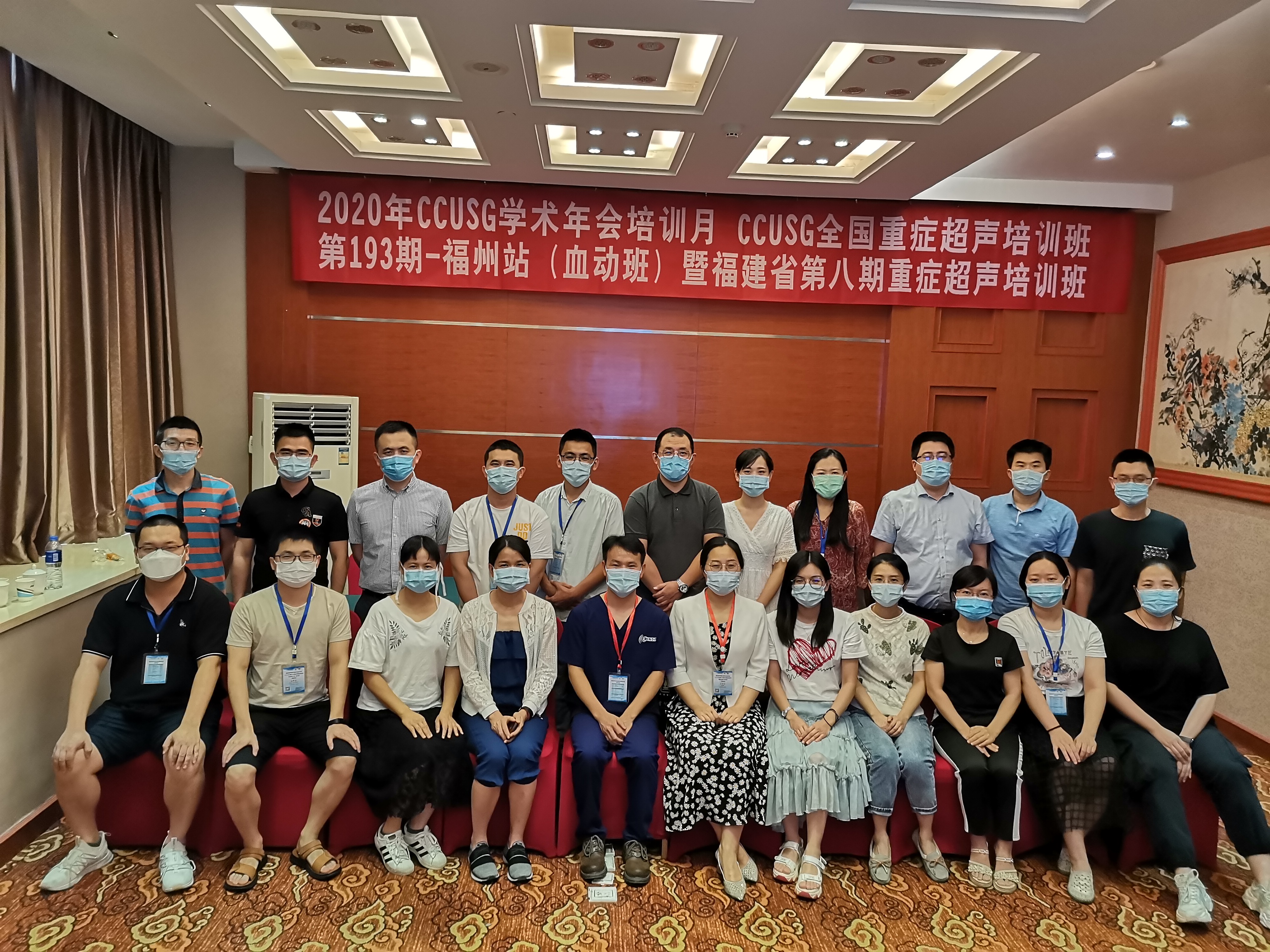 11血流动力学培训班学员合影.jpeg