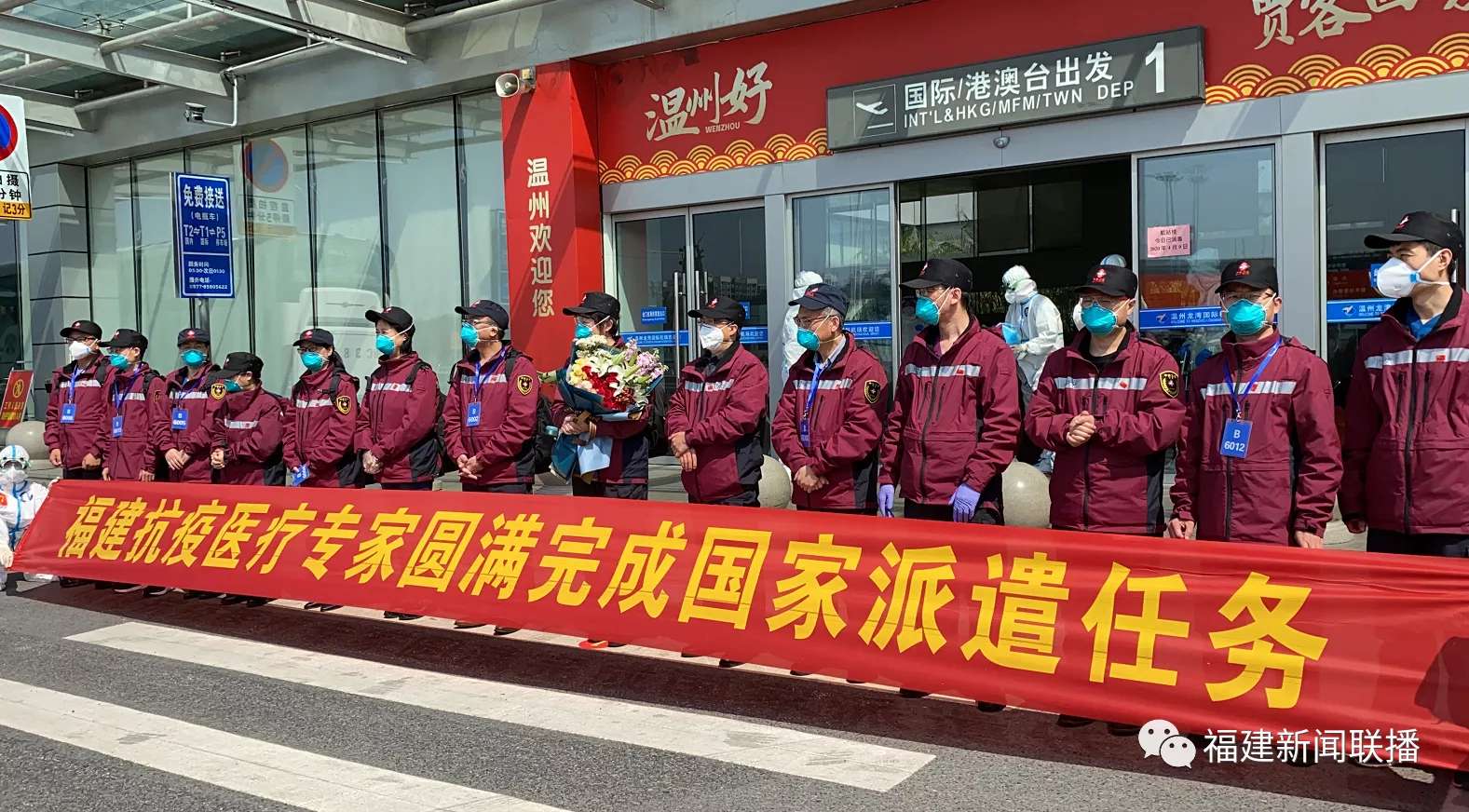 2温州机场合照.jpg