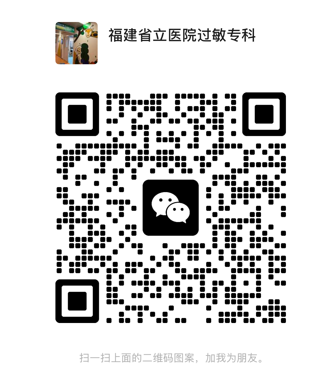 微信图片_2025-10-10_095928_242.png