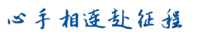微信图片_2026-05-14_102949_363.png