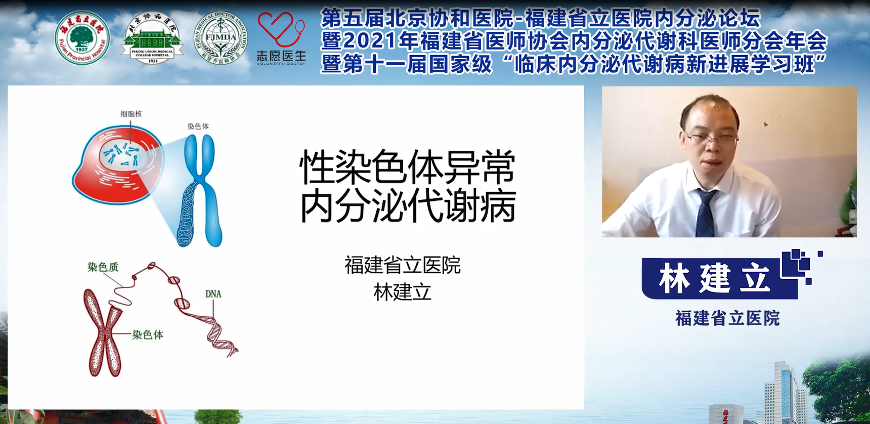 45林建立.PNG