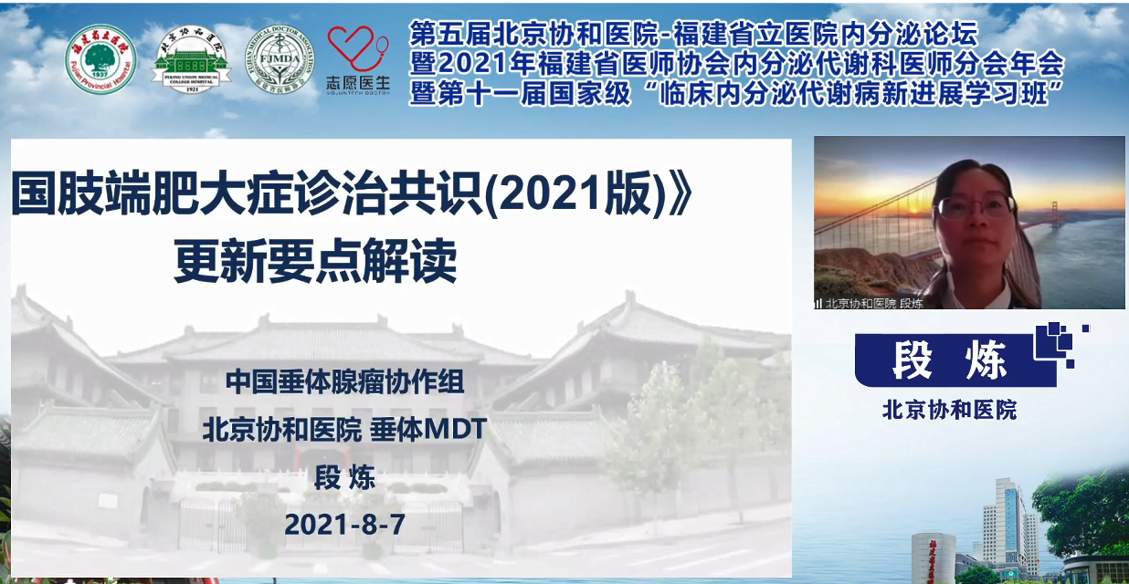 35段炼.PNG