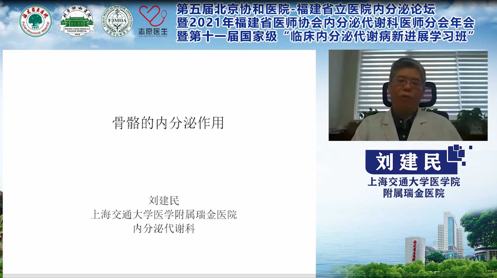 11刘建民.png