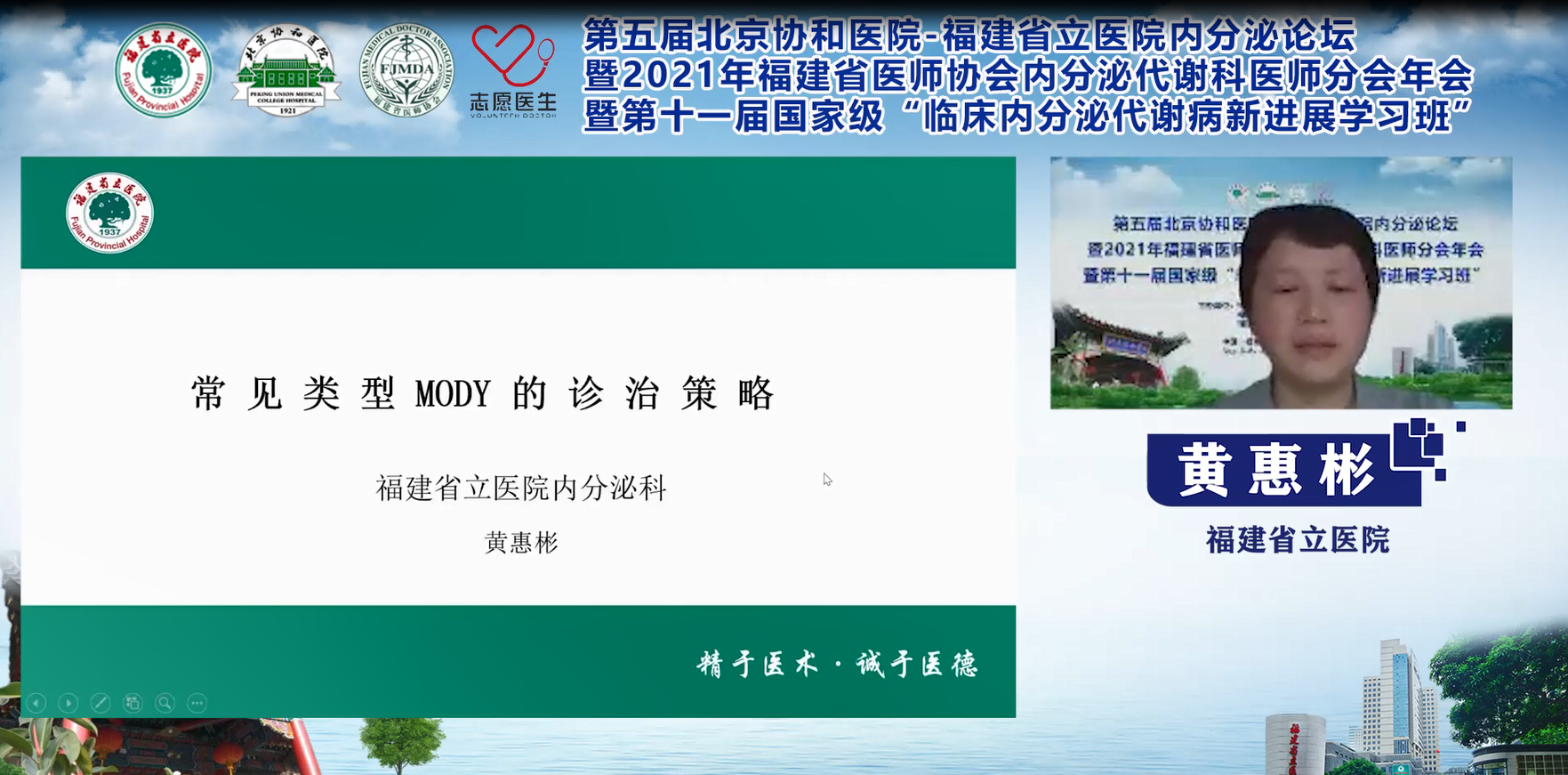 8黄惠彬.png