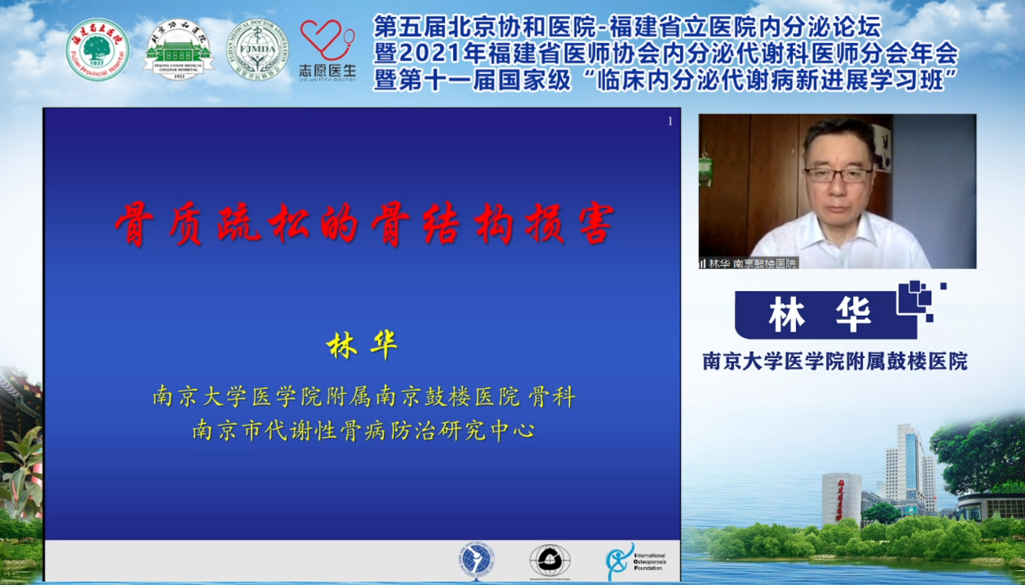 8林华.png