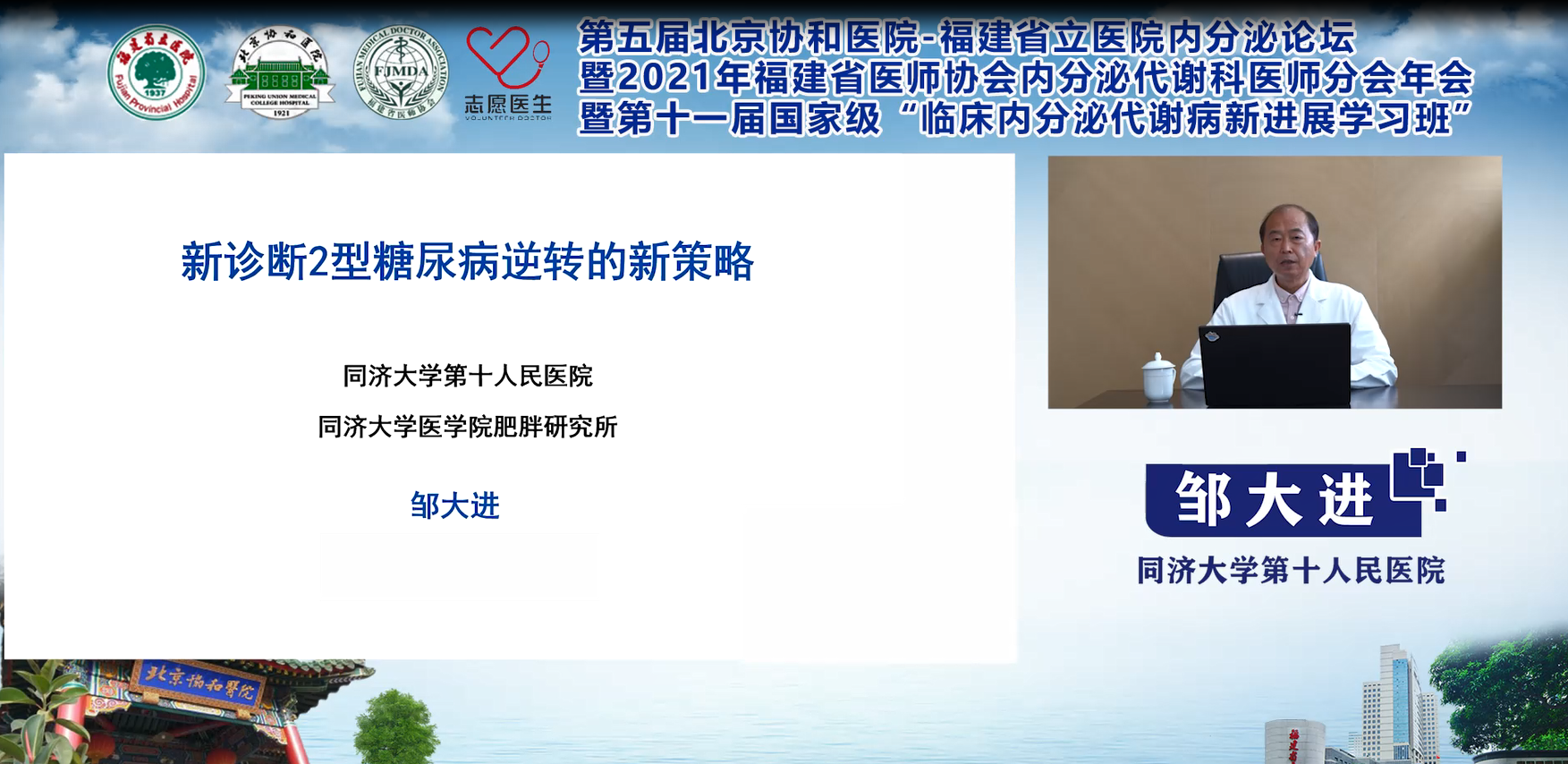 4邹大进.png