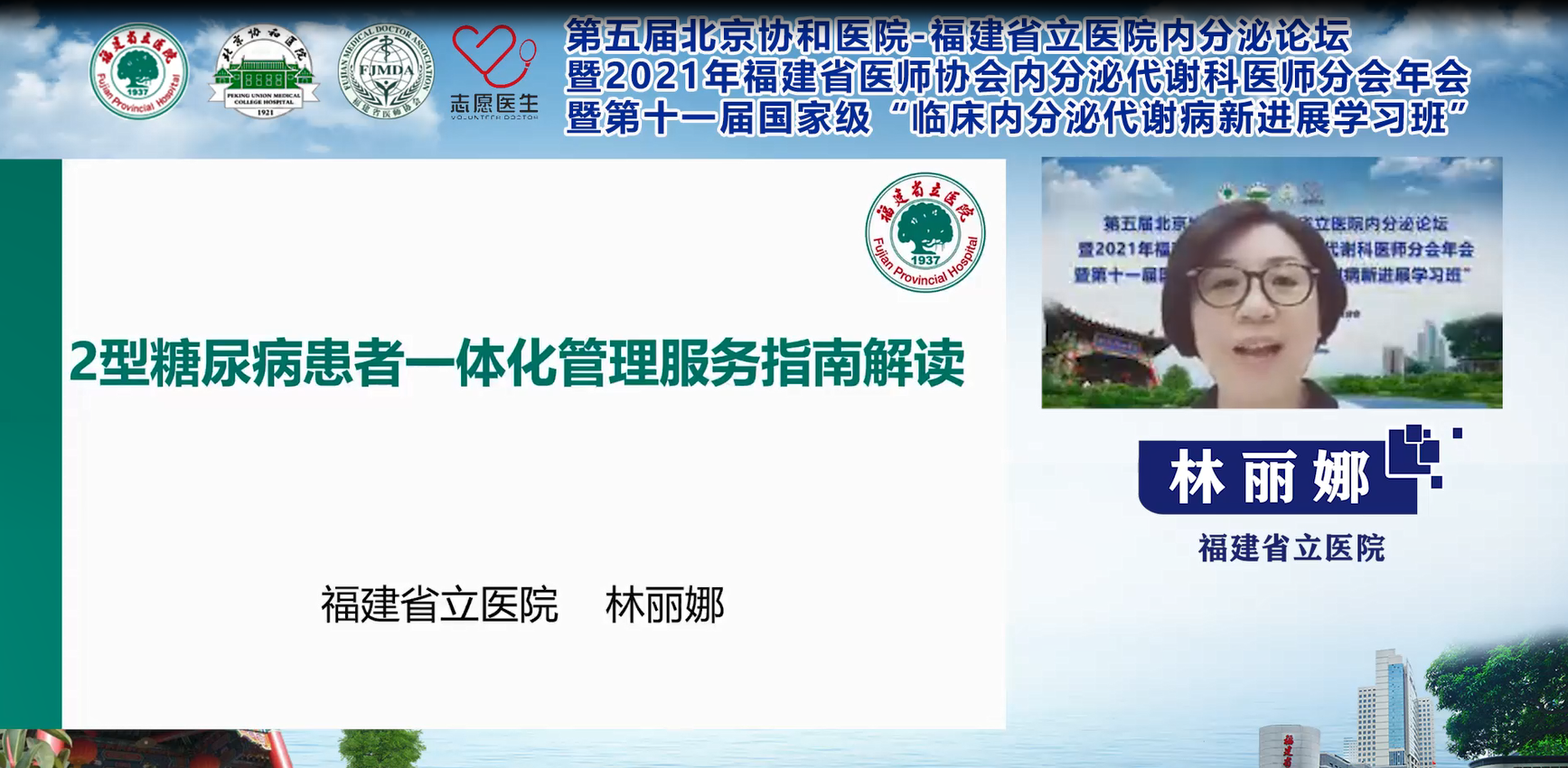 6林丽娜.png