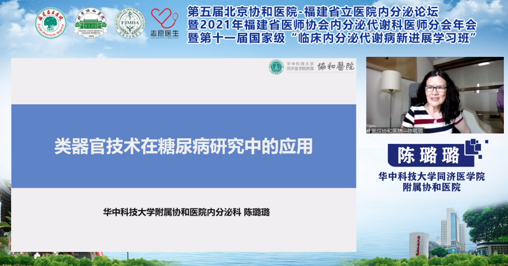 2陈璐璐.png
