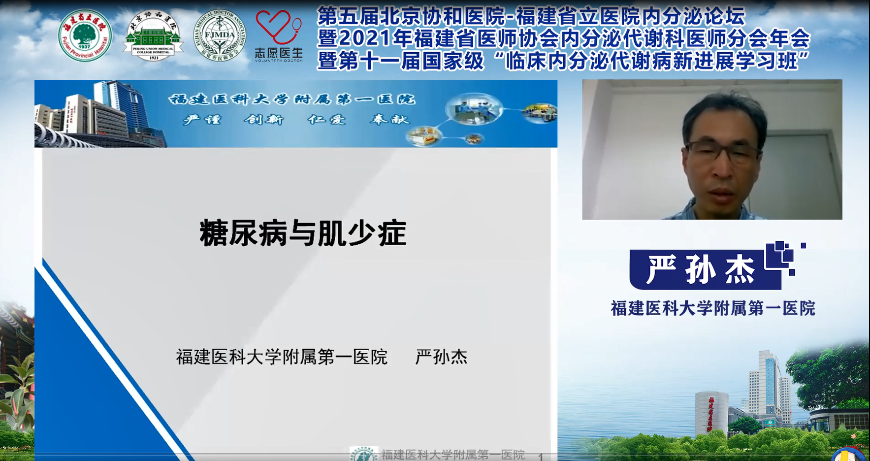 9严孙杰.png
