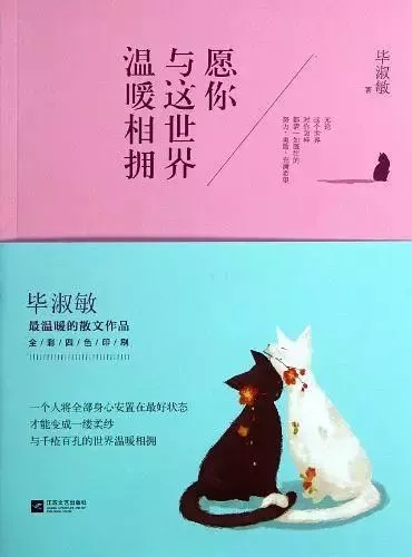 愿你与这世界温暖相拥.webp.jpg