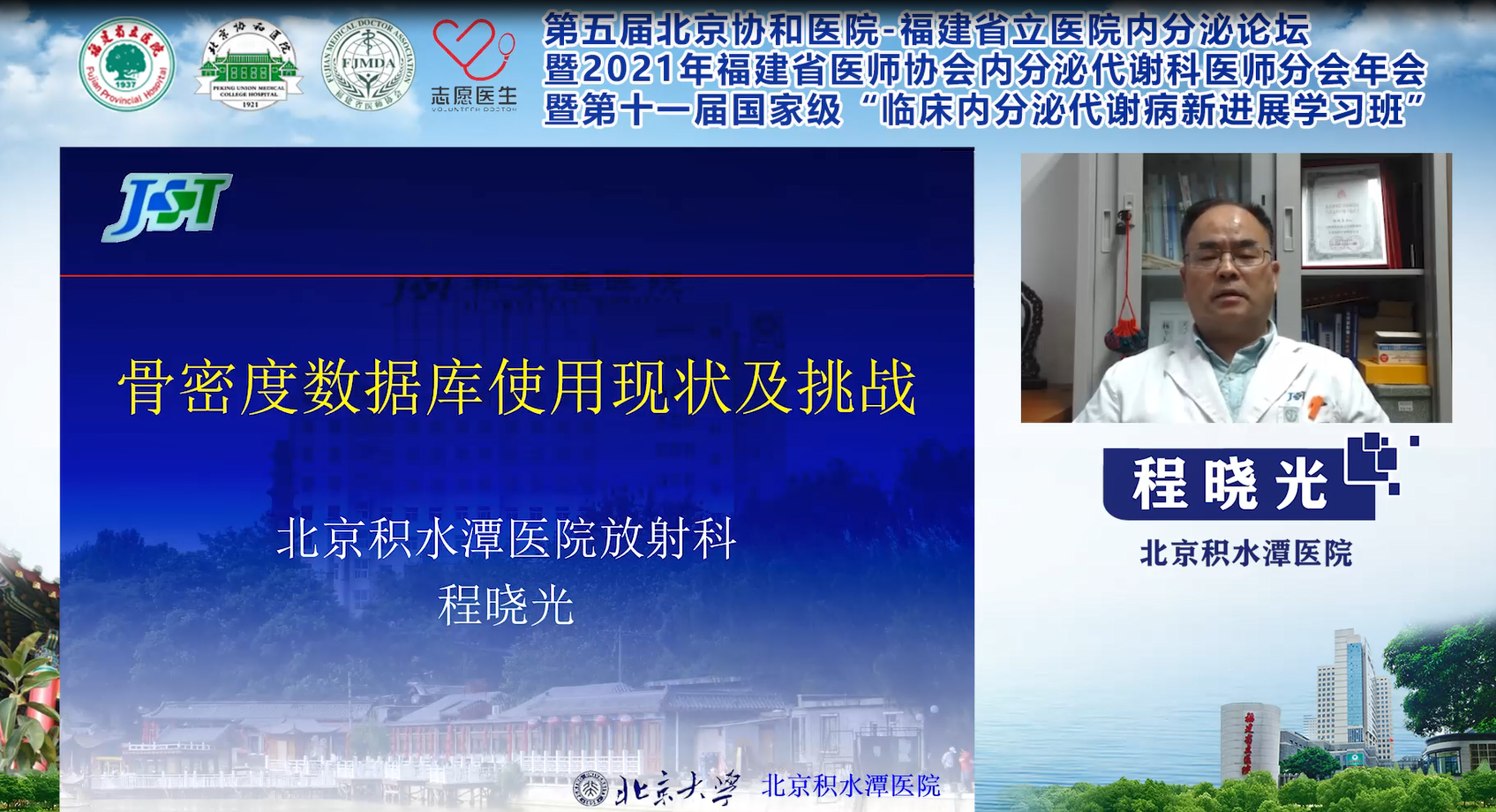 20程晓光.png