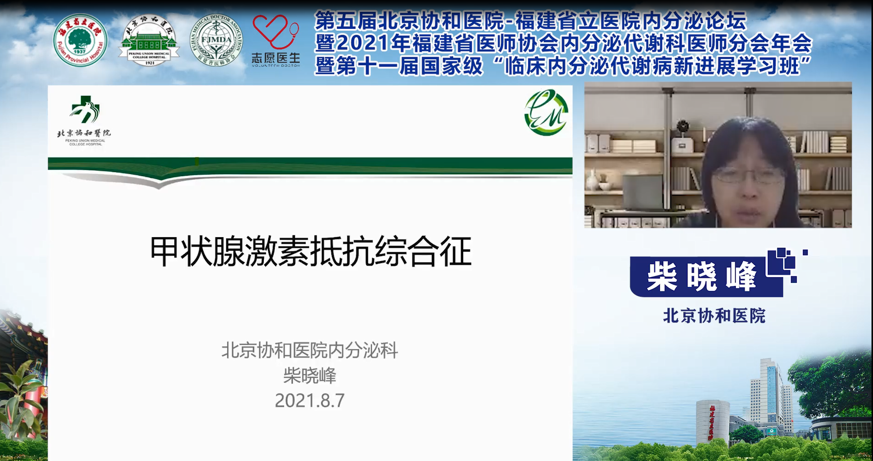 43柴晓峰png.PNG