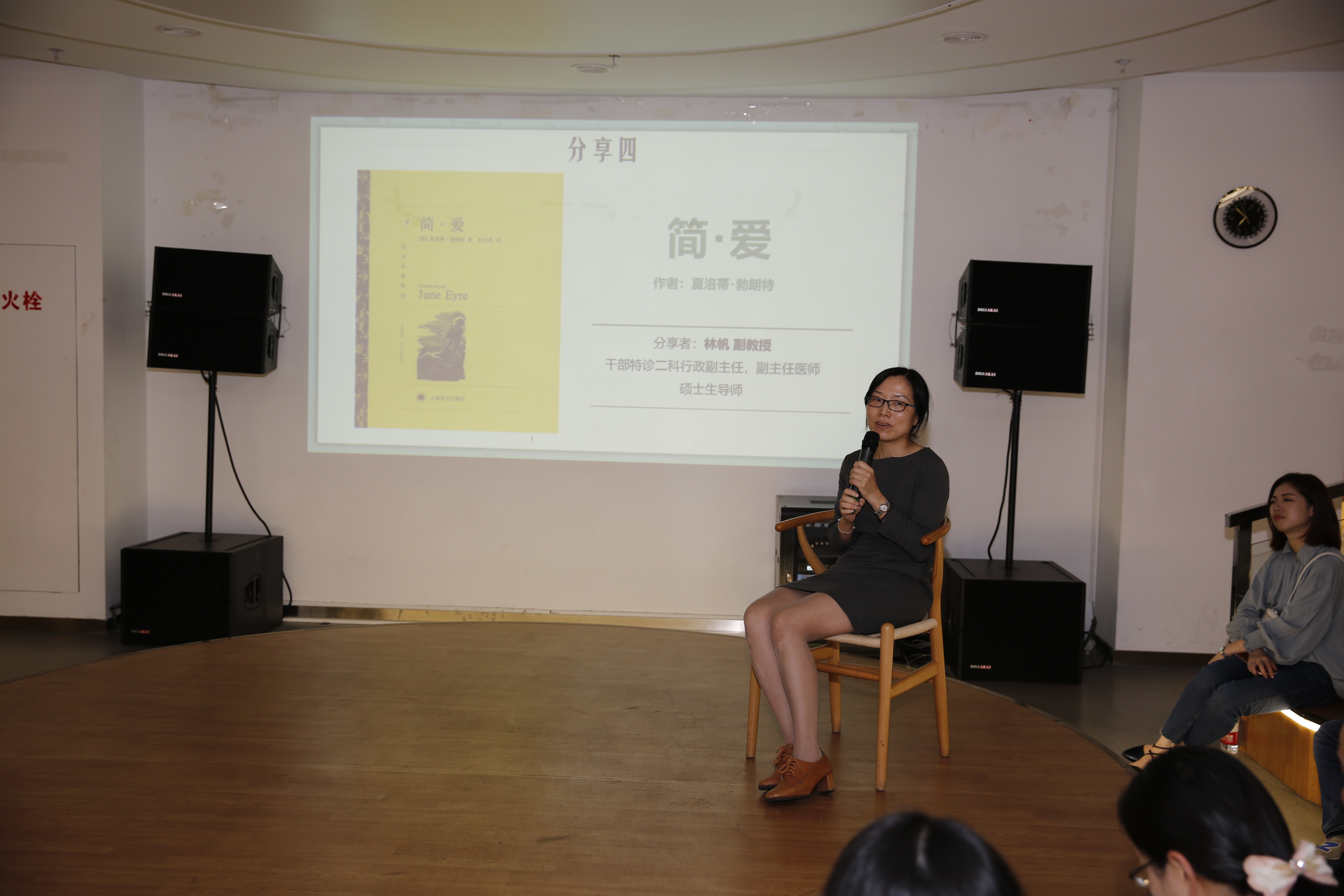 读书会 简爱.jpg