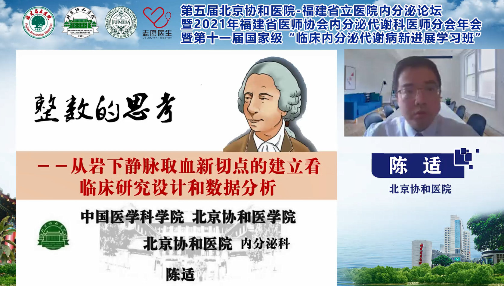 33陈适.PNG