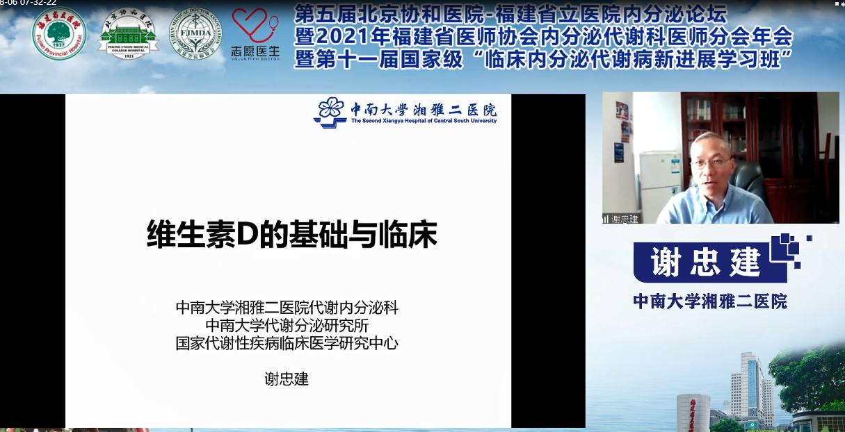 17谢忠建.png