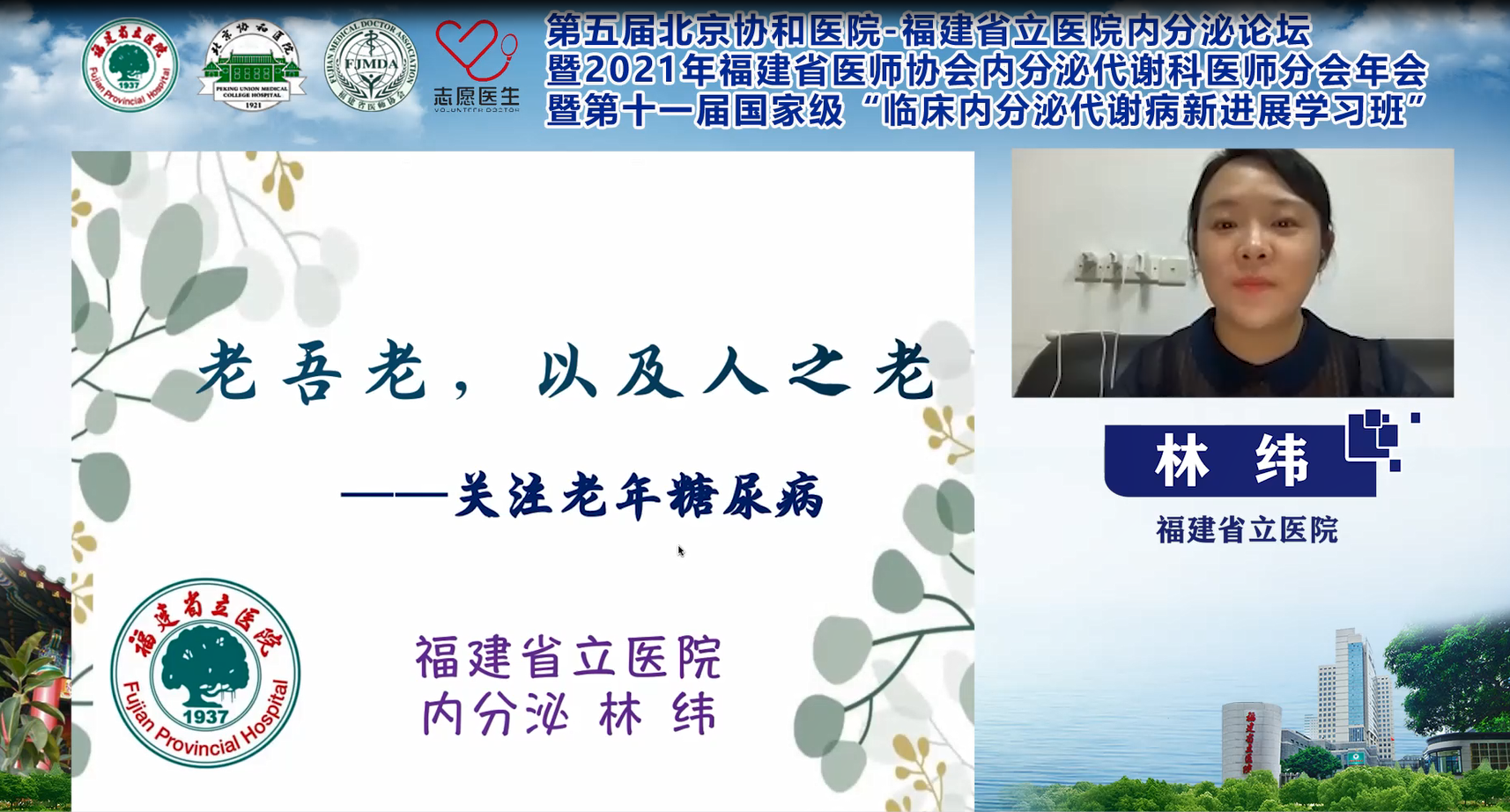 5林纬.png