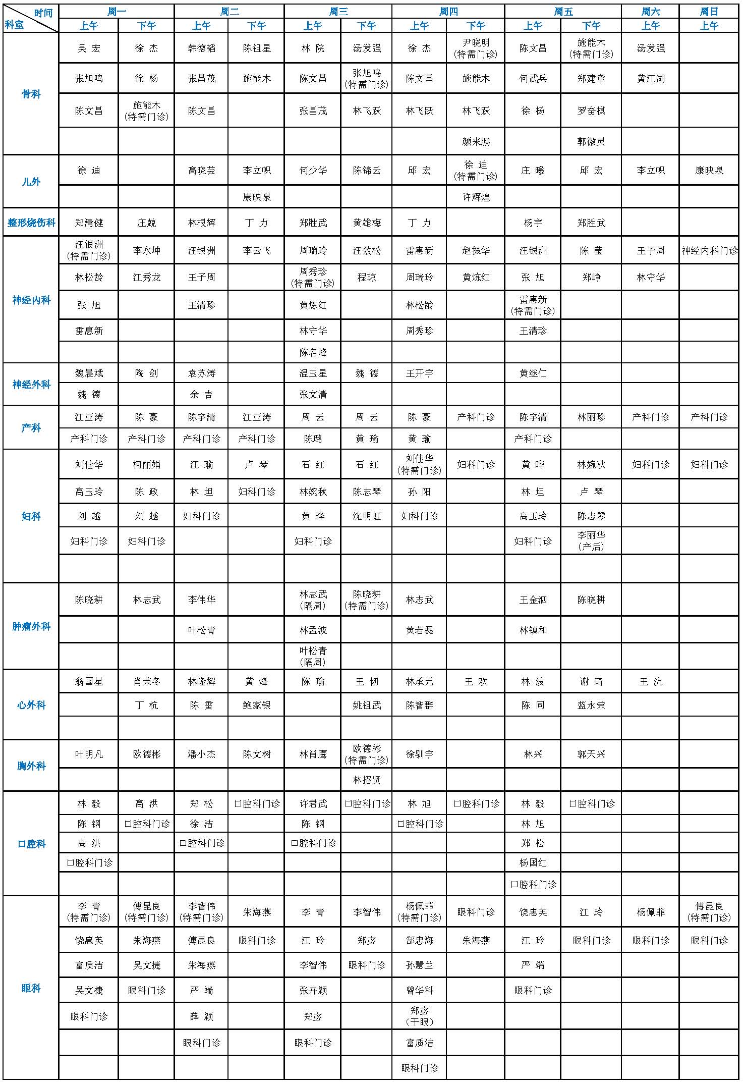 本部8月排班表(排版)_页面_2.jpg