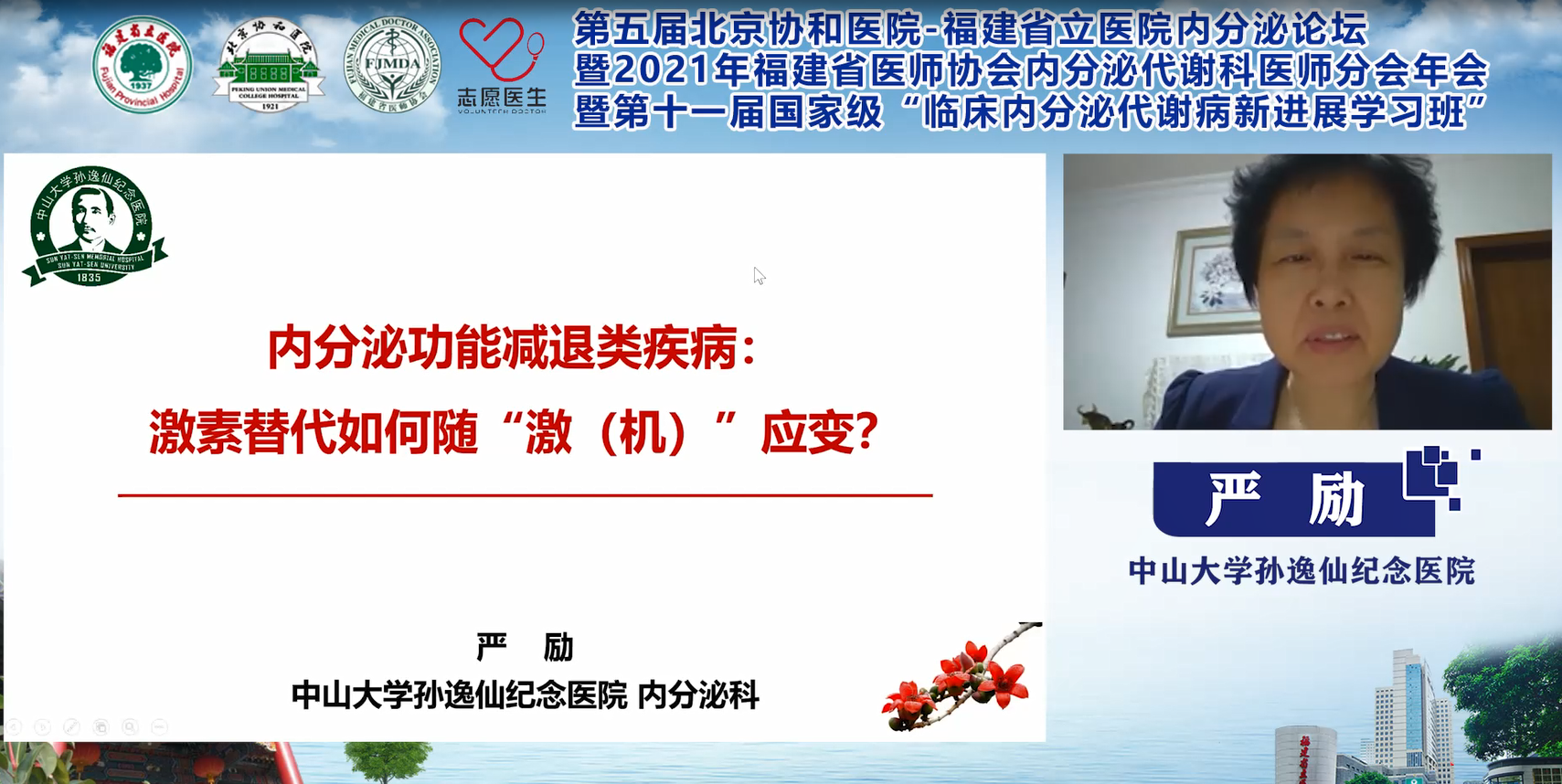 24严励.PNG
