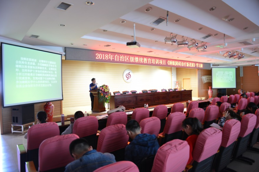 睡眠医学中心10.png