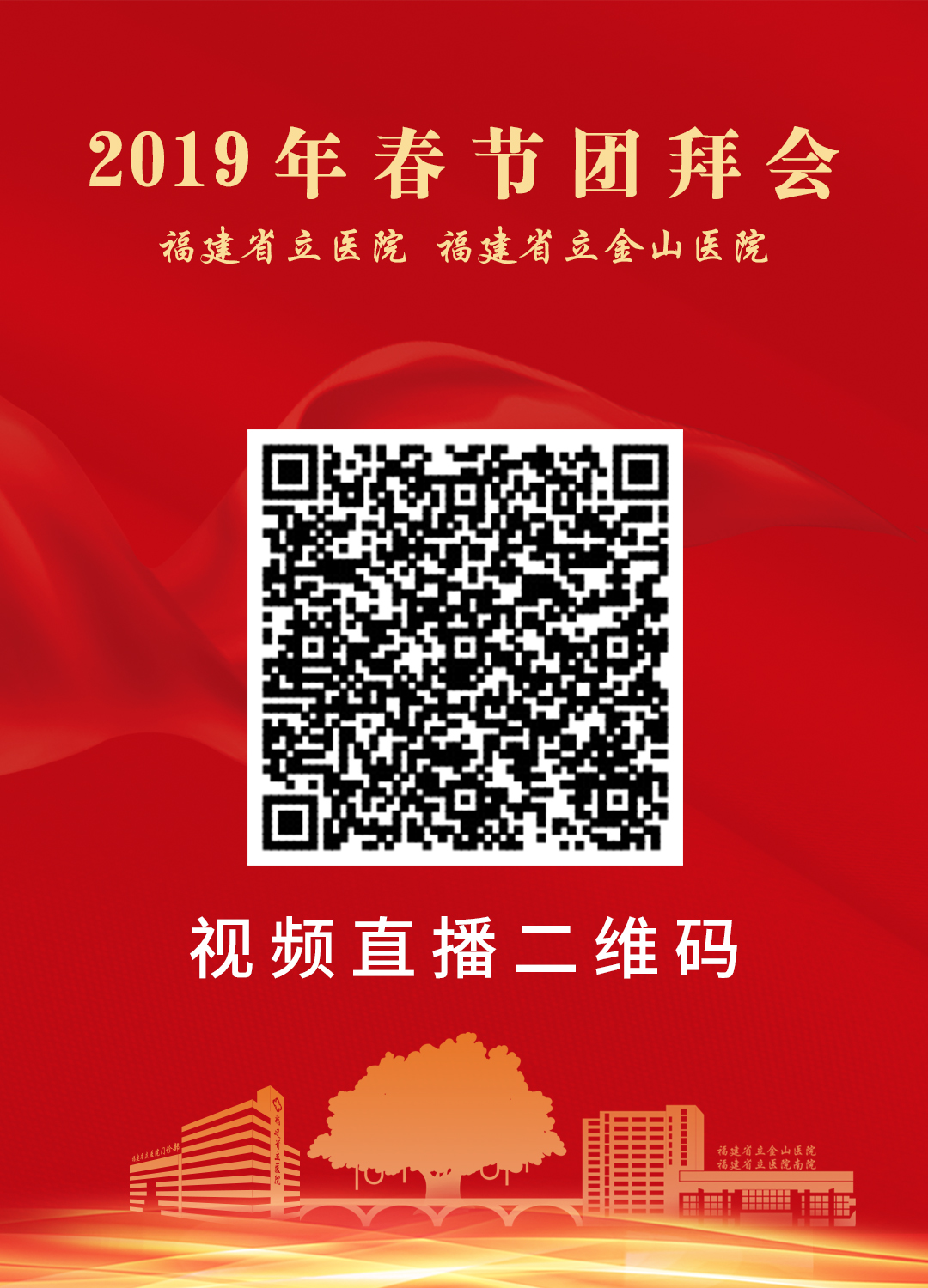 视频直播二维码.jpg