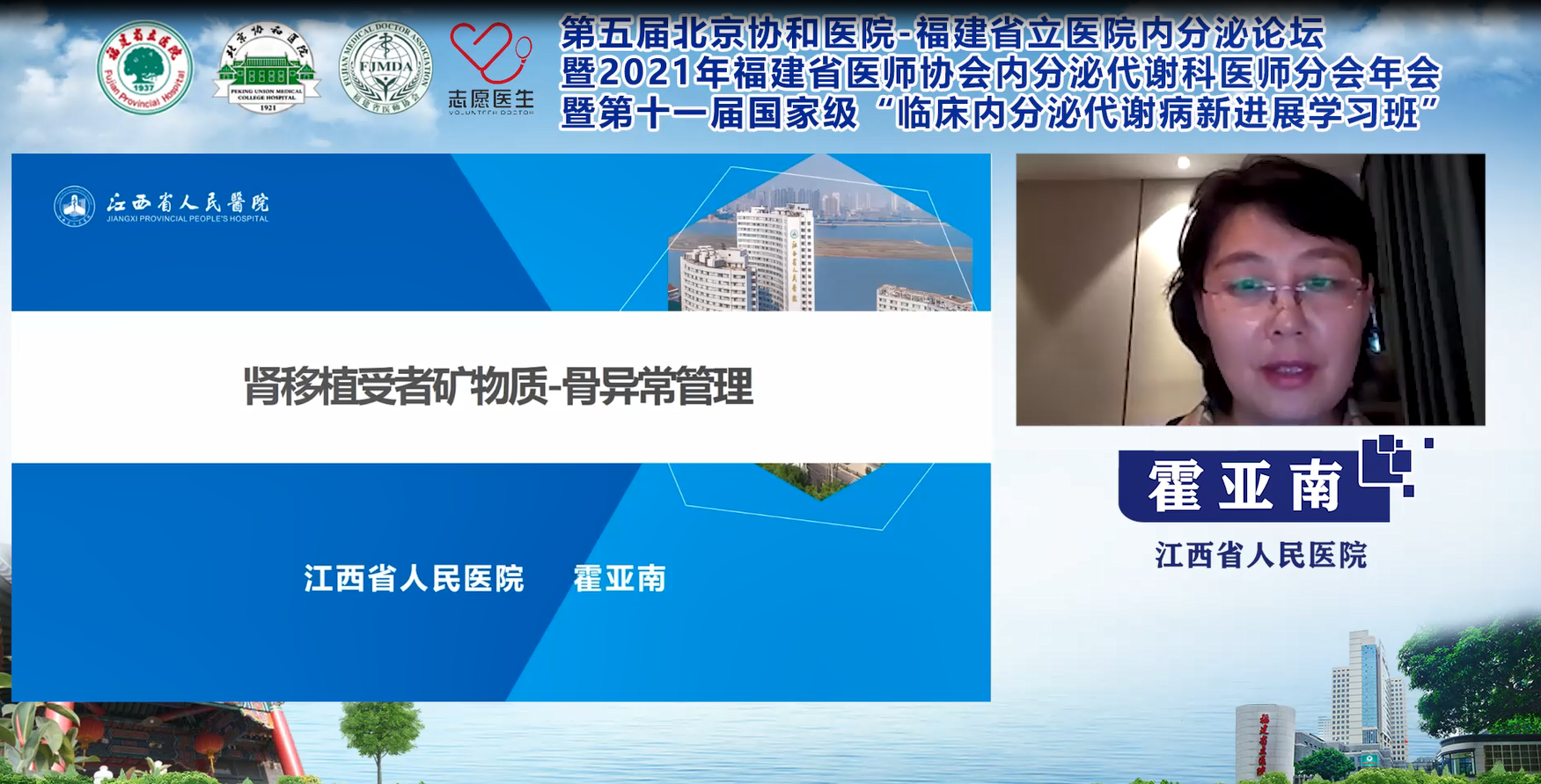 21霍亚南.png
