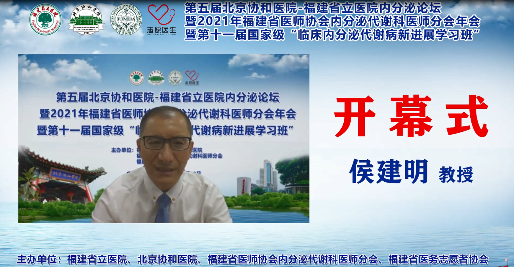 开幕式 侯建明.jpg