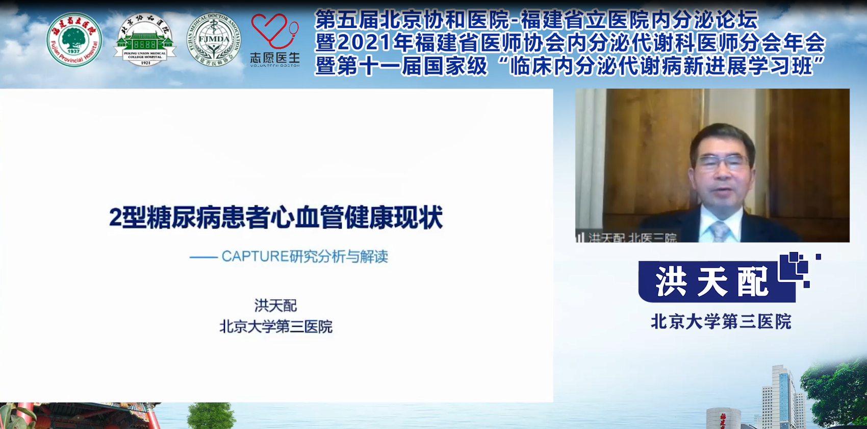 3洪天配.png