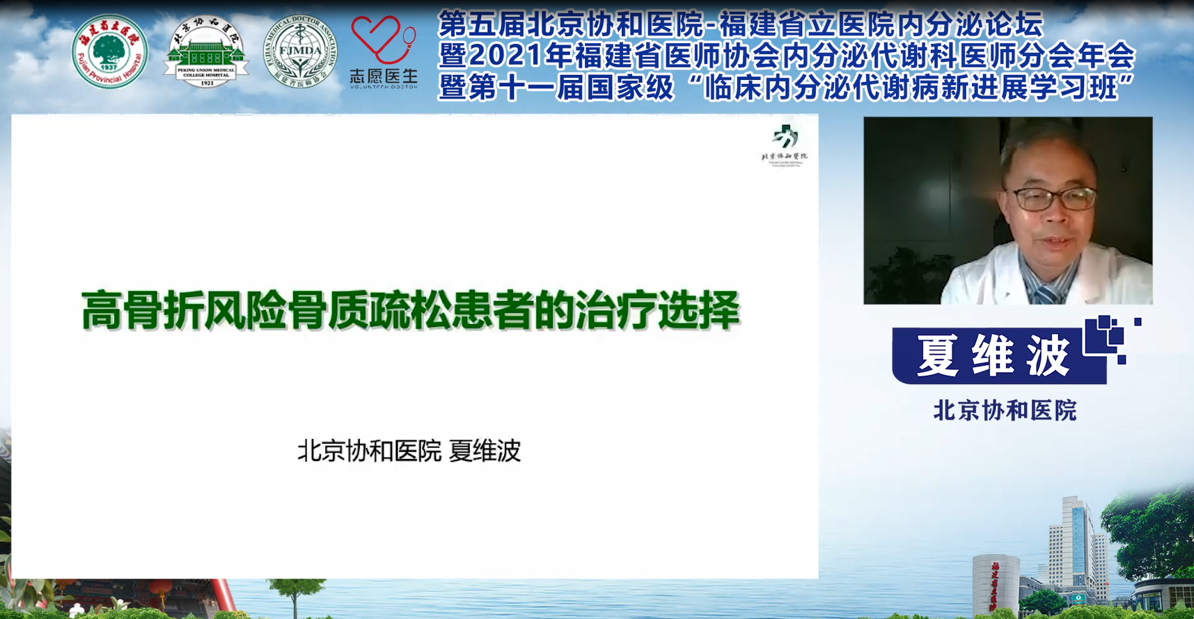 1夏维波.png