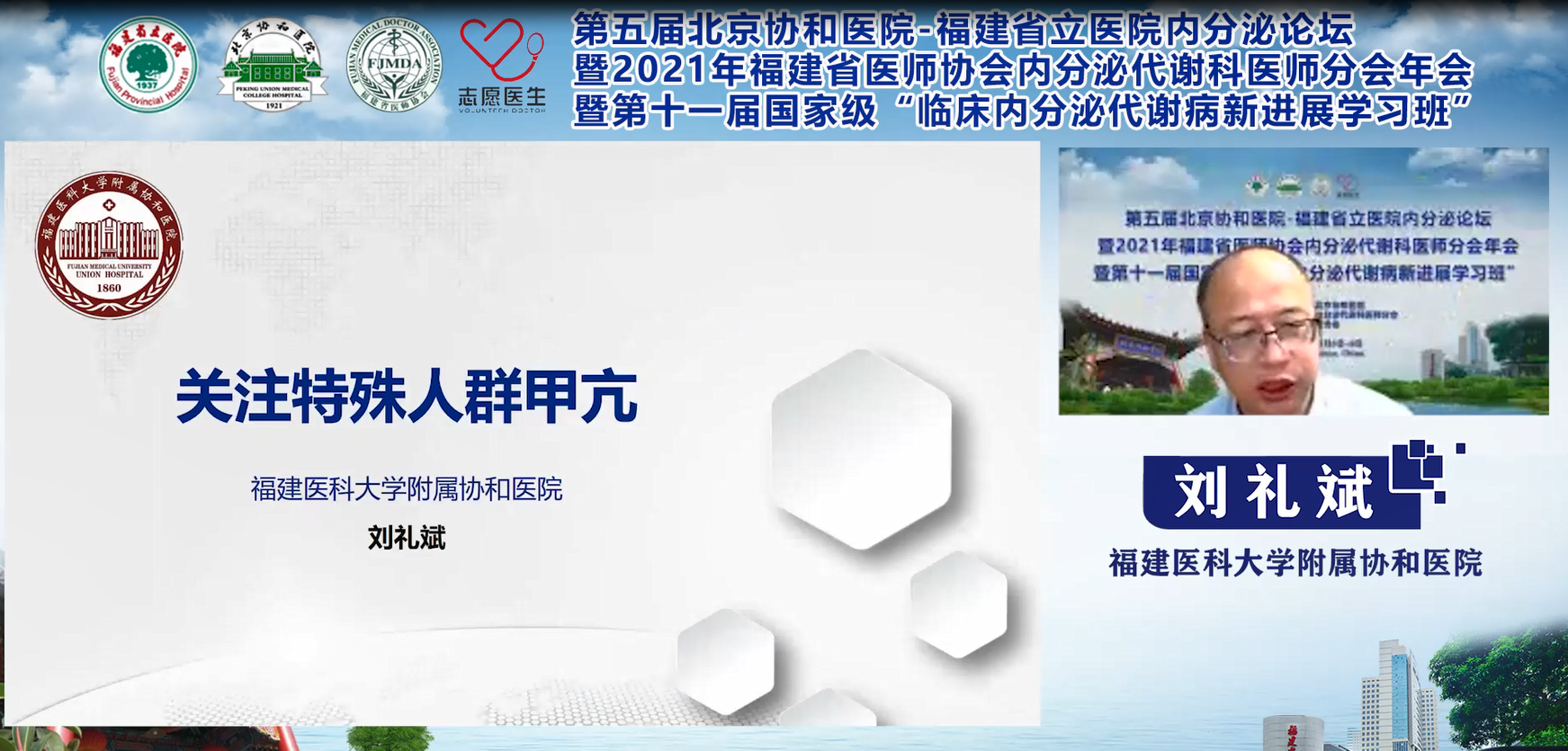 32刘礼斌2.PNG