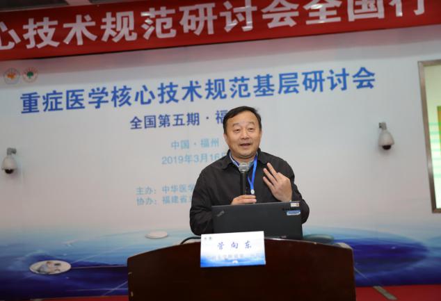 管向东教授致辞.jpg