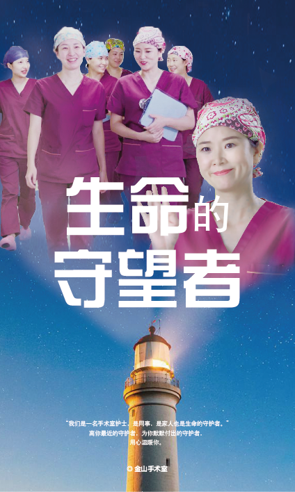 生命的守望者.png
