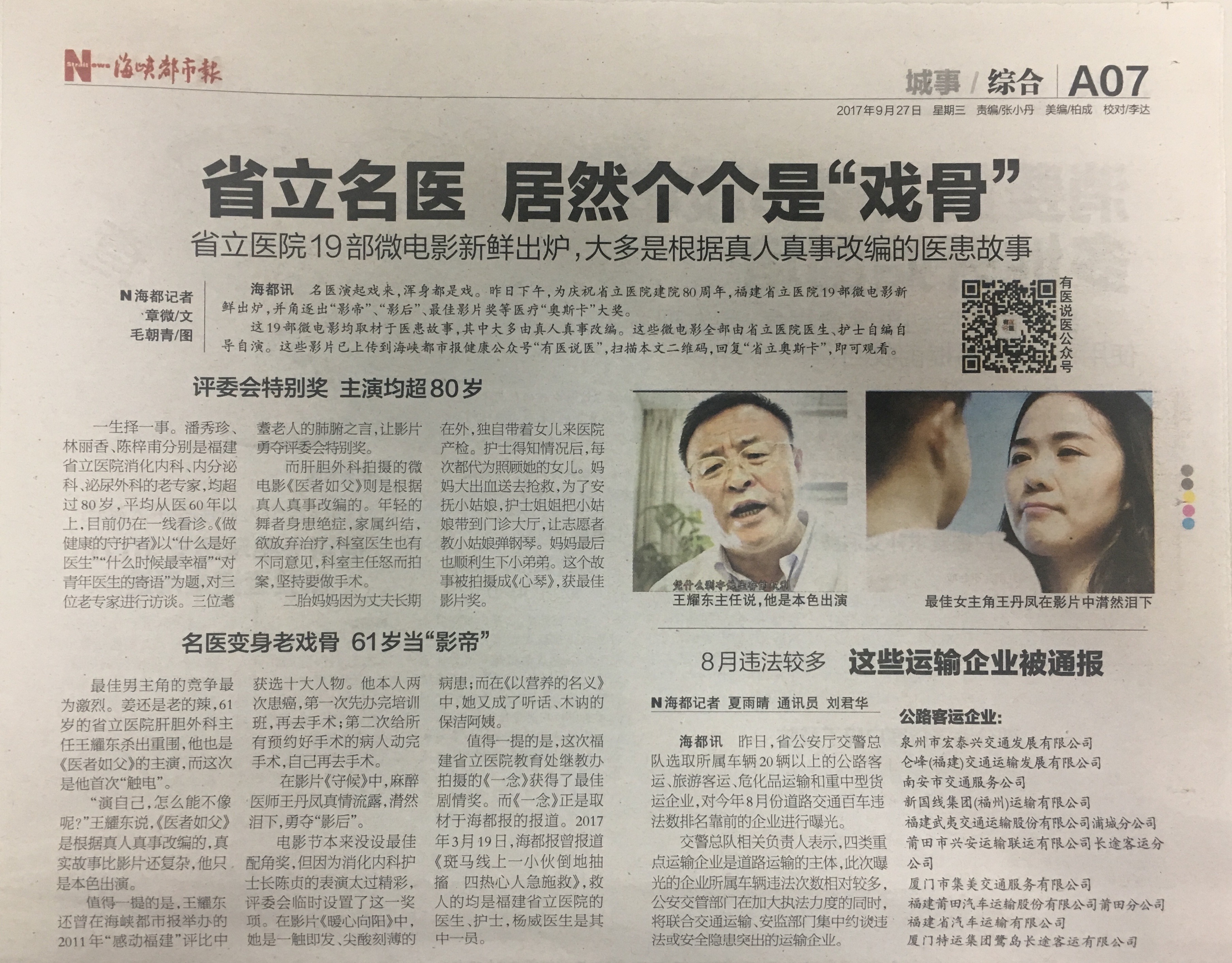 微信图片_20170927191841.jpg